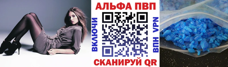 APVP крисы CK  Каспийск 