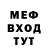 МЕФ мука Jeka Vasilenko