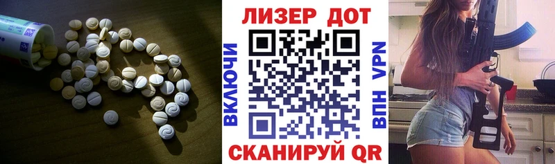 Лсд 25 экстази кислота Каспийск