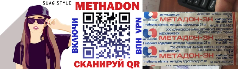 МЕТАДОН белоснежный  Каспийск 